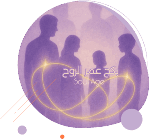 بكج عمر الروح